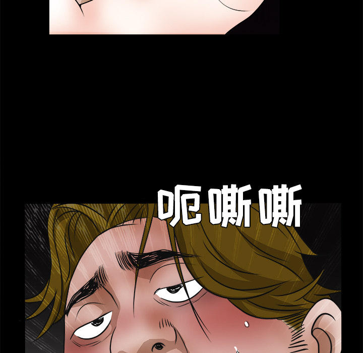 枷鎖 第21章 第21页