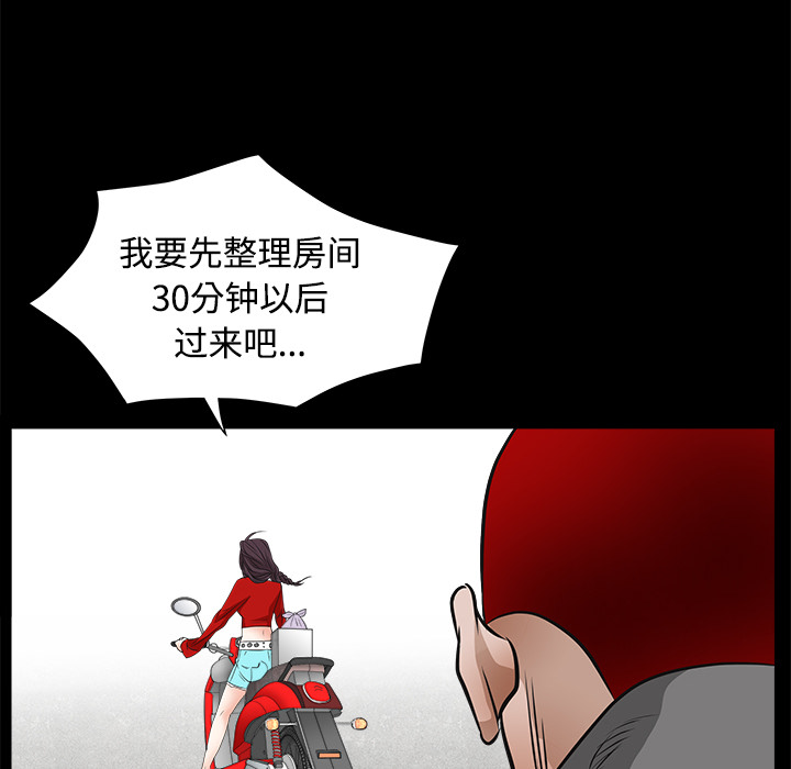 枷鎖 第21章 第72页