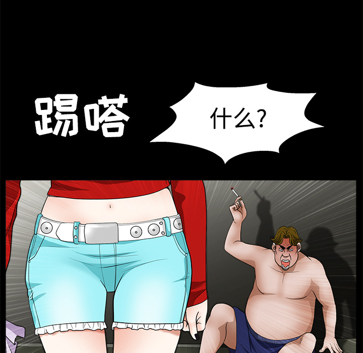 枷鎖 第21章 第35页