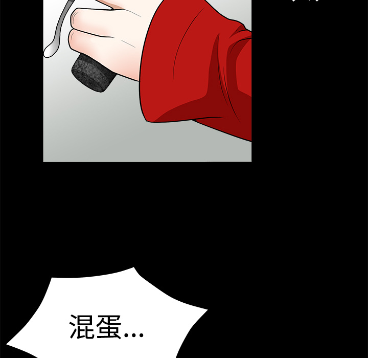 枷鎖 第21章 第41页