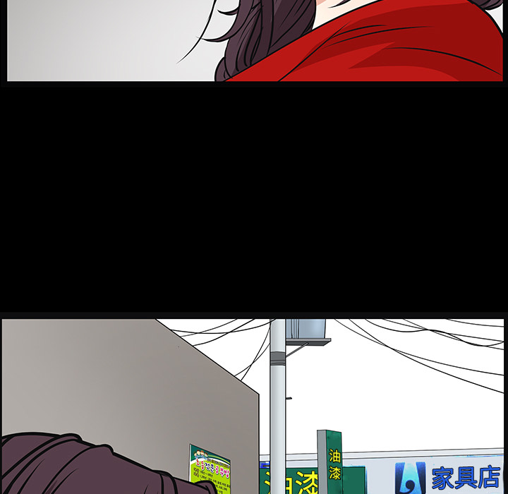 枷鎖 第21章 第48页