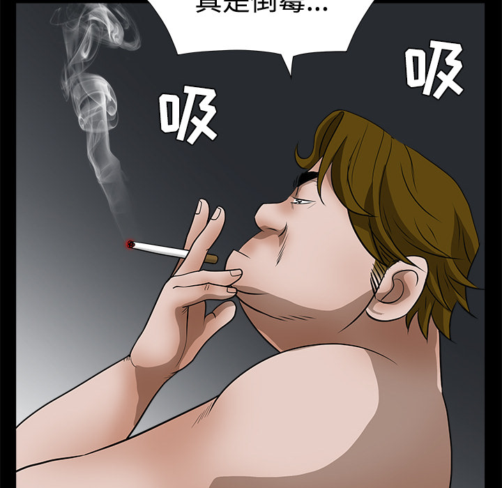 枷鎖 第21章 第31页