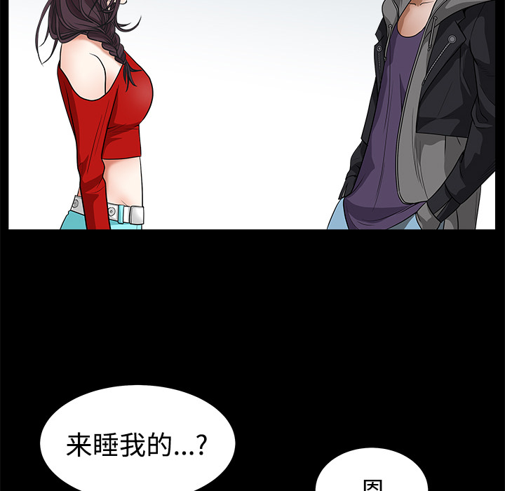 枷鎖 第21章 第37页