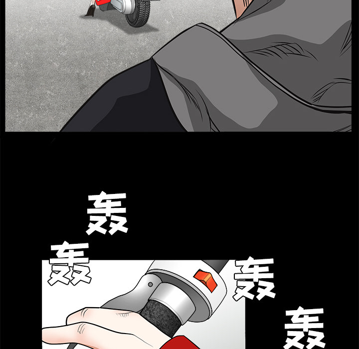 枷鎖 第21章 第73页