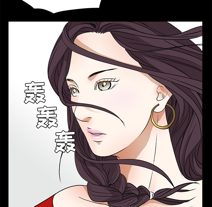 枷鎖 第21章 第75页