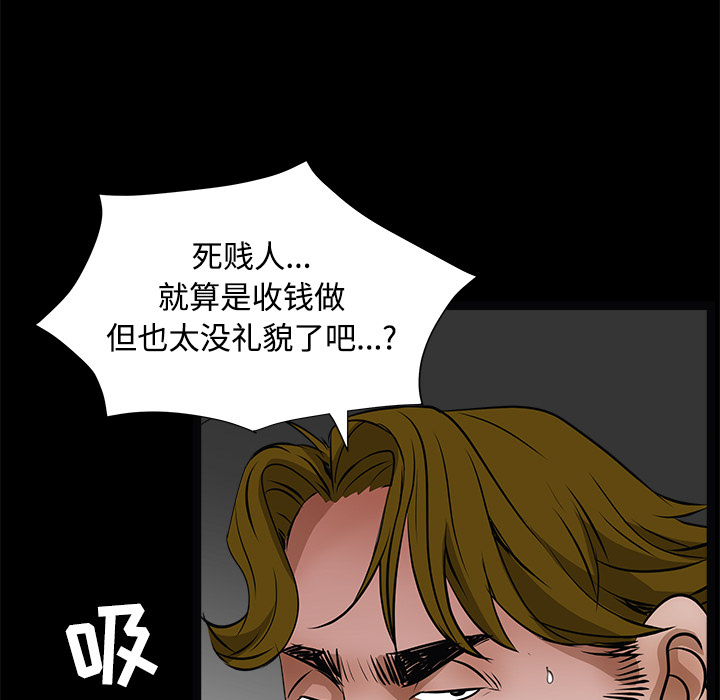 枷鎖 第21章 第29页