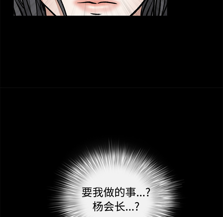 枷鎖 第22章 第42页