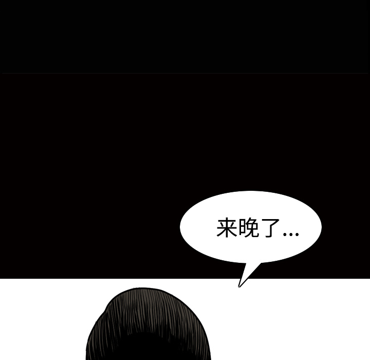 枷鎖 第22章 第8页