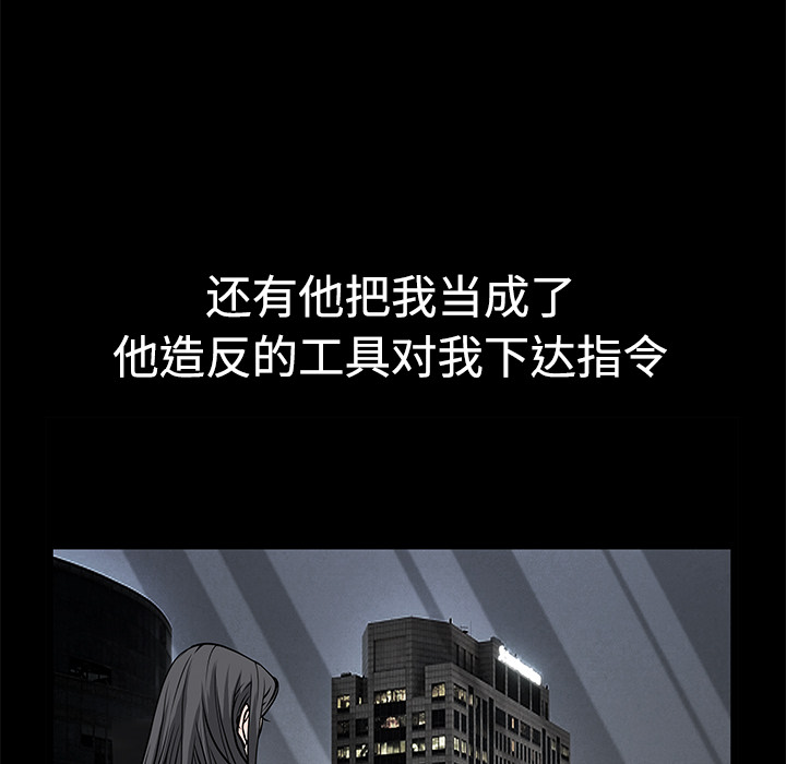枷鎖 第22章 第24页