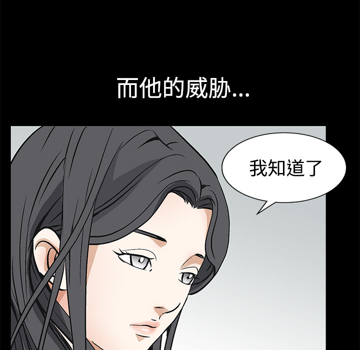 枷鎖 第22章 第52页