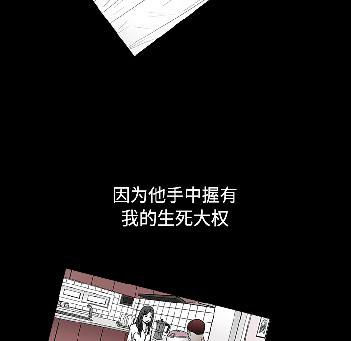 枷鎖 第22章 第55页