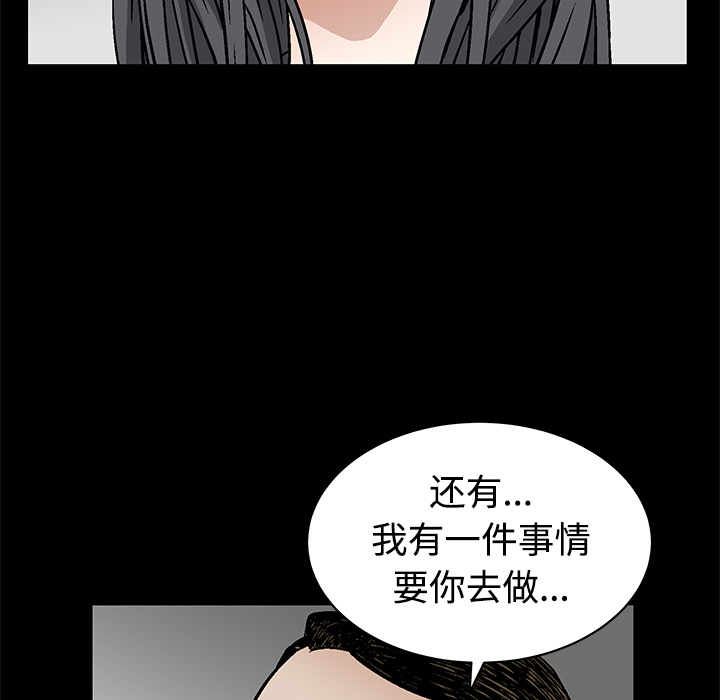 枷鎖 第22章 第39页