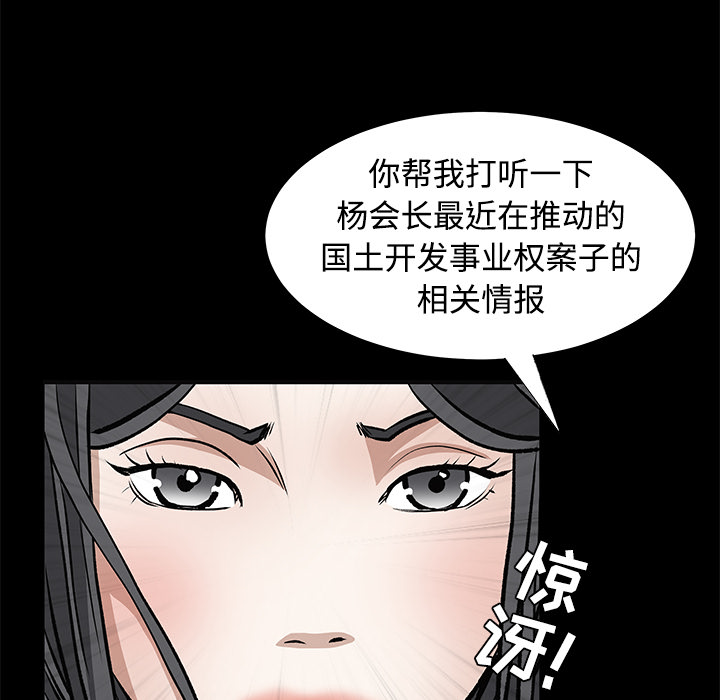 枷鎖 第22章 第41页