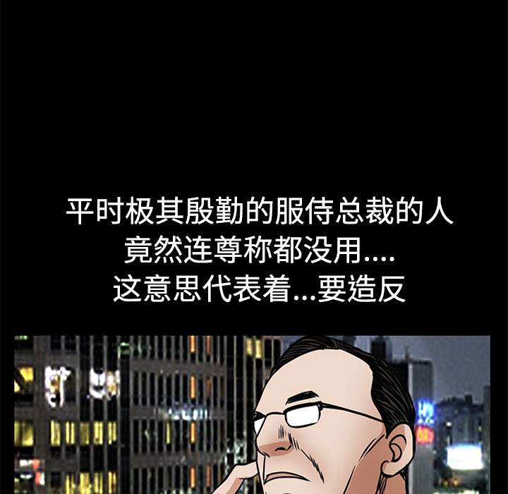 枷鎖 第22章 第1页