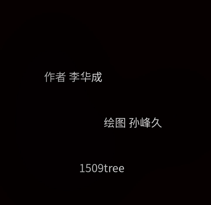 枷鎖 第22章 第16页