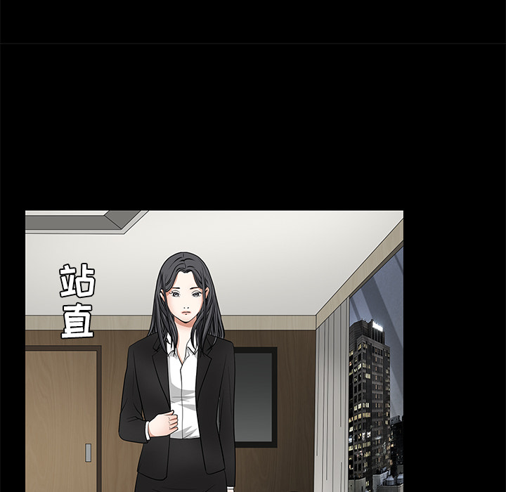 枷鎖 第22章 第15页