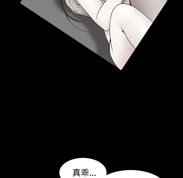 枷鎖 第22章 第57页