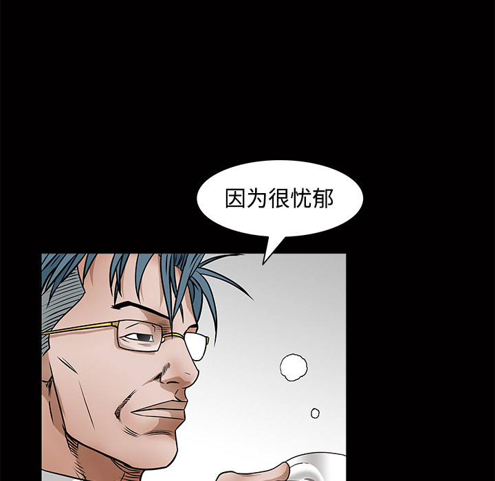 枷鎖 第22章 第87页