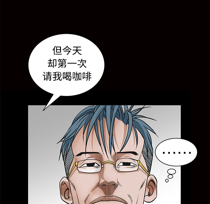 枷鎖 第22章 第95页
