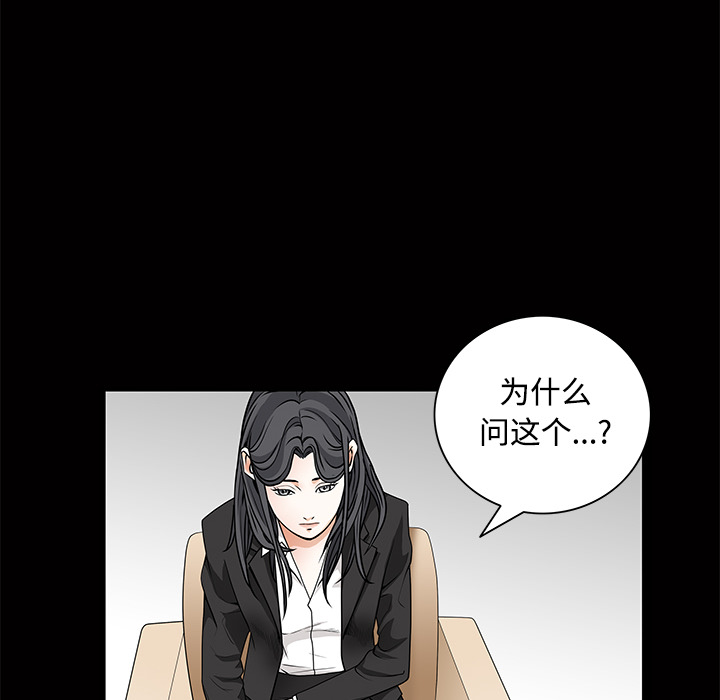 枷鎖 第22章 第73页