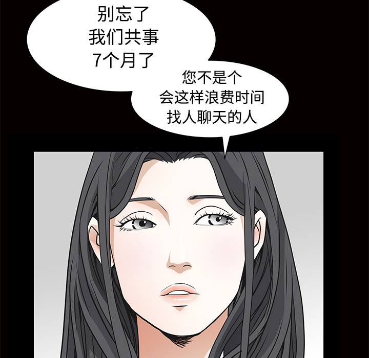 枷鎖 第22章 第106页