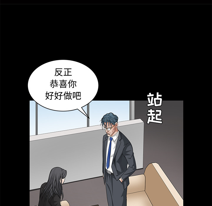 枷鎖 第22章 第91页