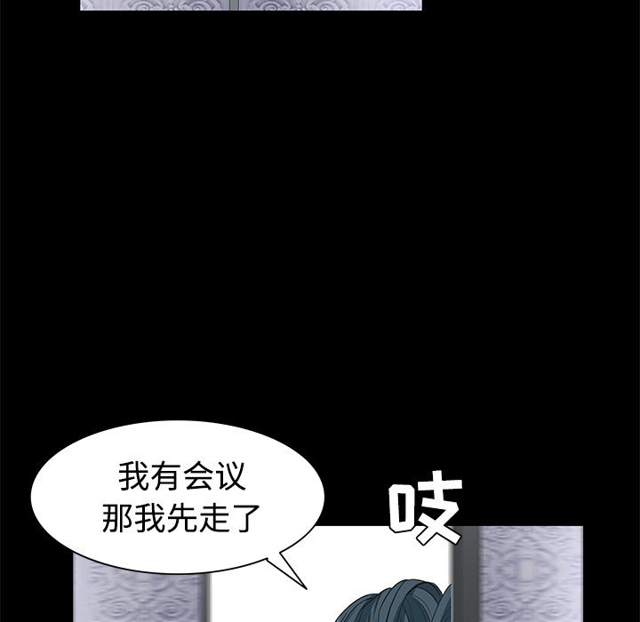 枷鎖 第22章 第96页