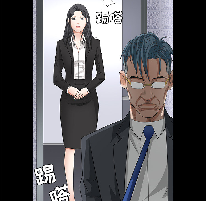 枷鎖 第22章 第66页