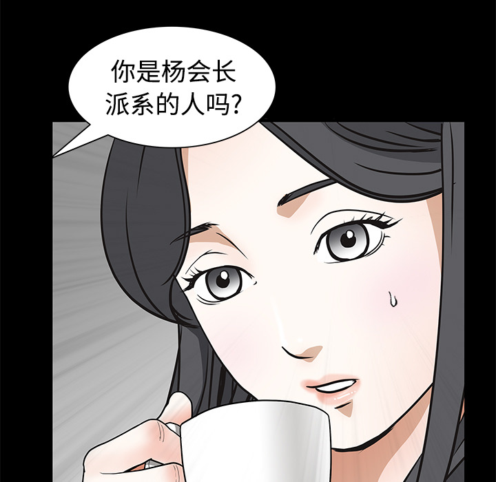枷鎖 第22章 第83页