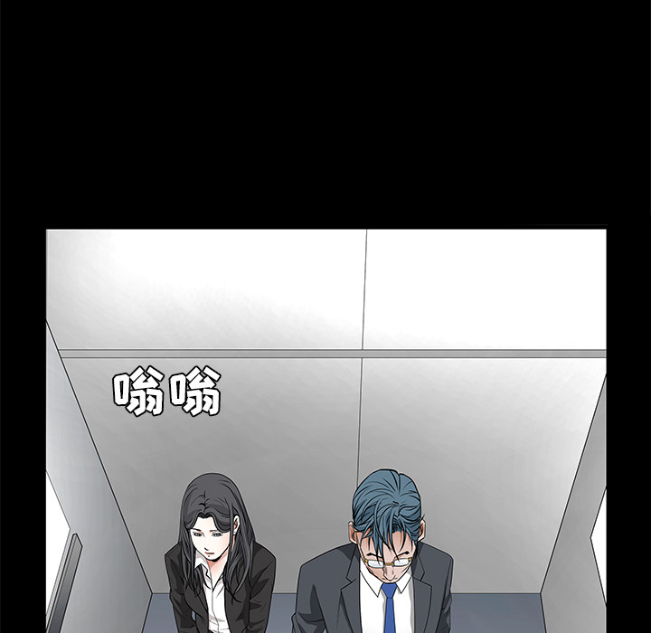 枷鎖 第22章 第75页
