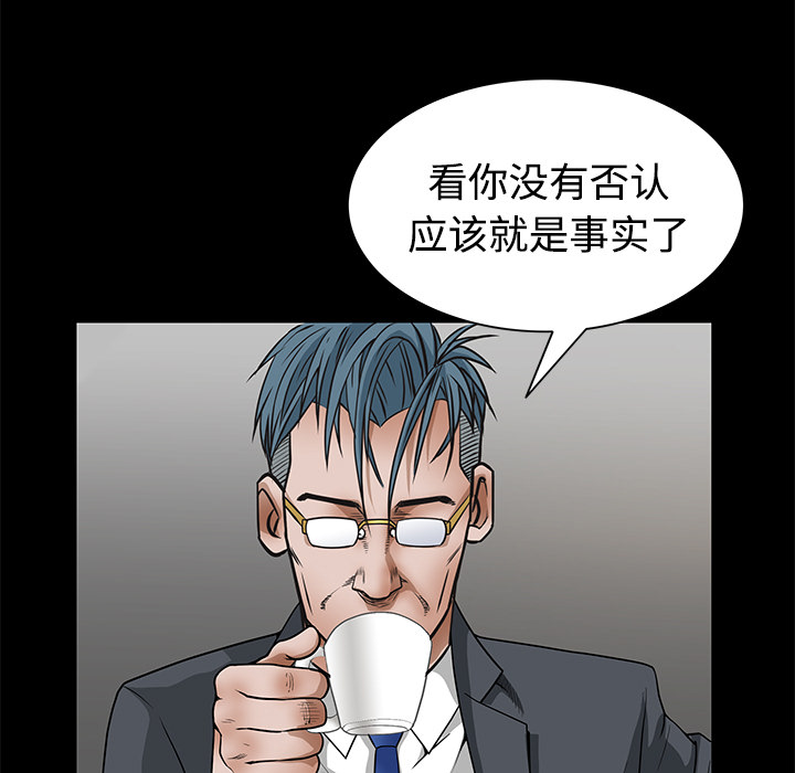 枷鎖 第22章 第81页