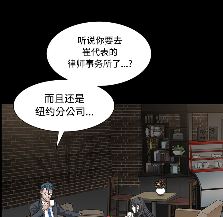 枷鎖 第22章 第77页