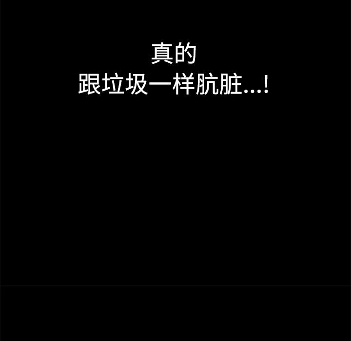 枷鎖 第22章 第72页