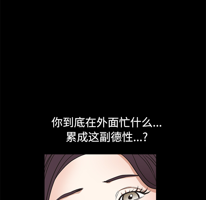 枷鎖 第22章 第164页