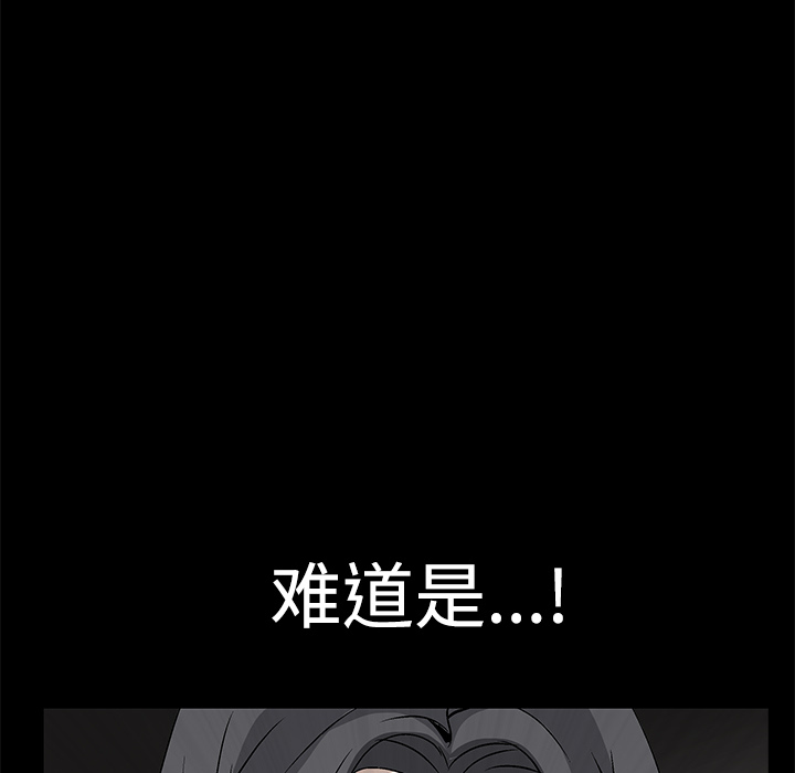 枷鎖 第22章 第141页