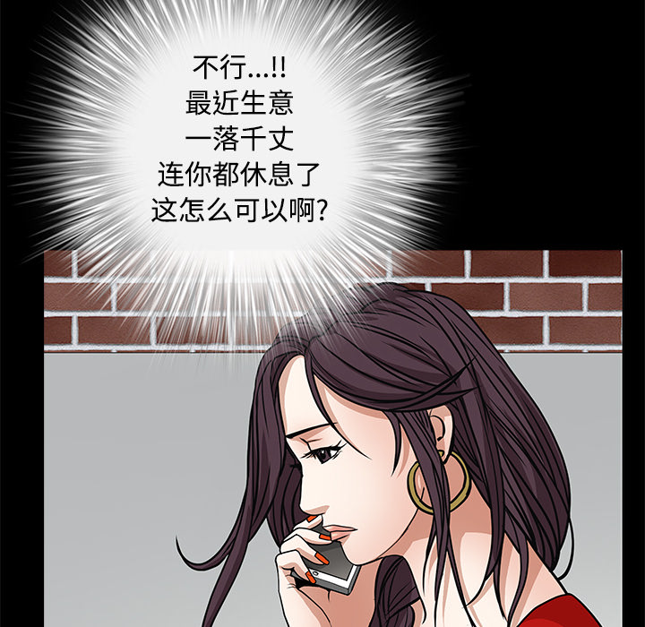枷鎖 第22章 第151页