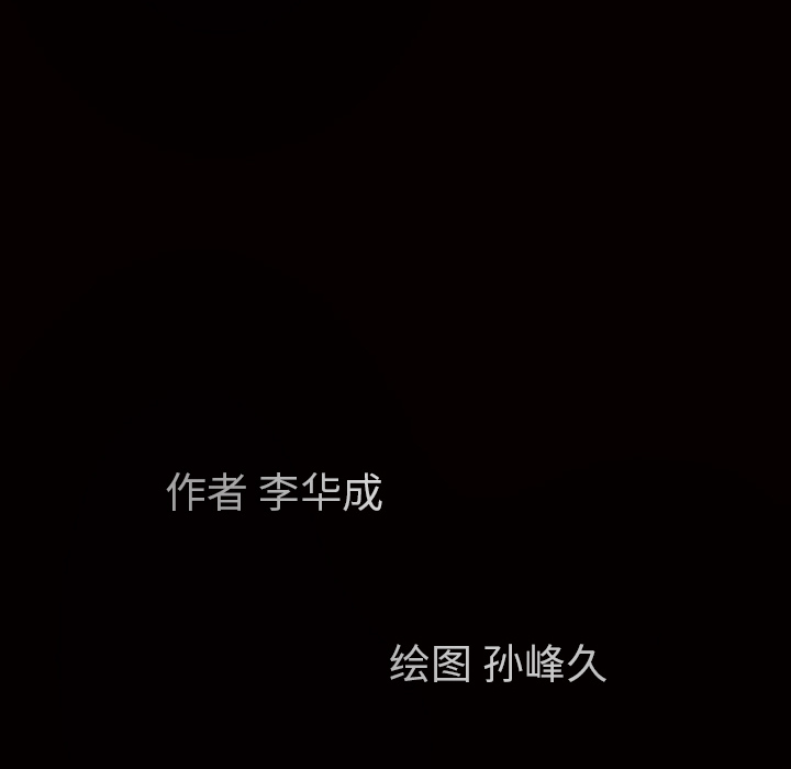 枷鎖 第22章 第176页