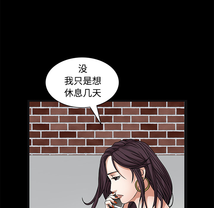 枷鎖 第22章 第149页