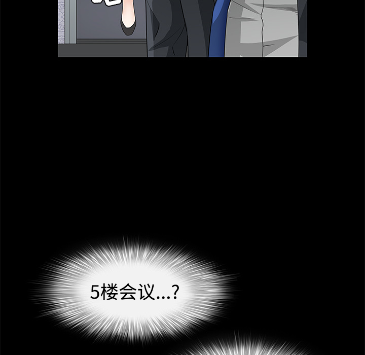 枷鎖 第22章 第117页