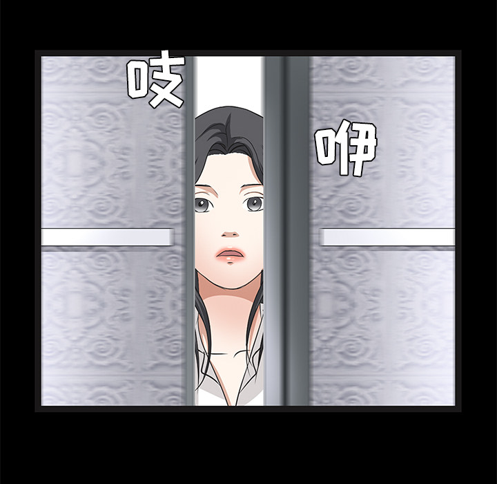 枷鎖 第22章 第128页