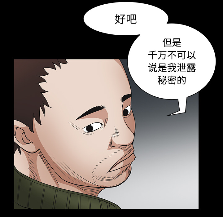 枷鎖 第23章 第47页