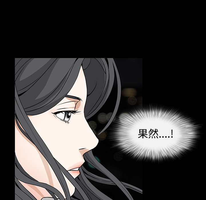 枷鎖 第23章 第57页