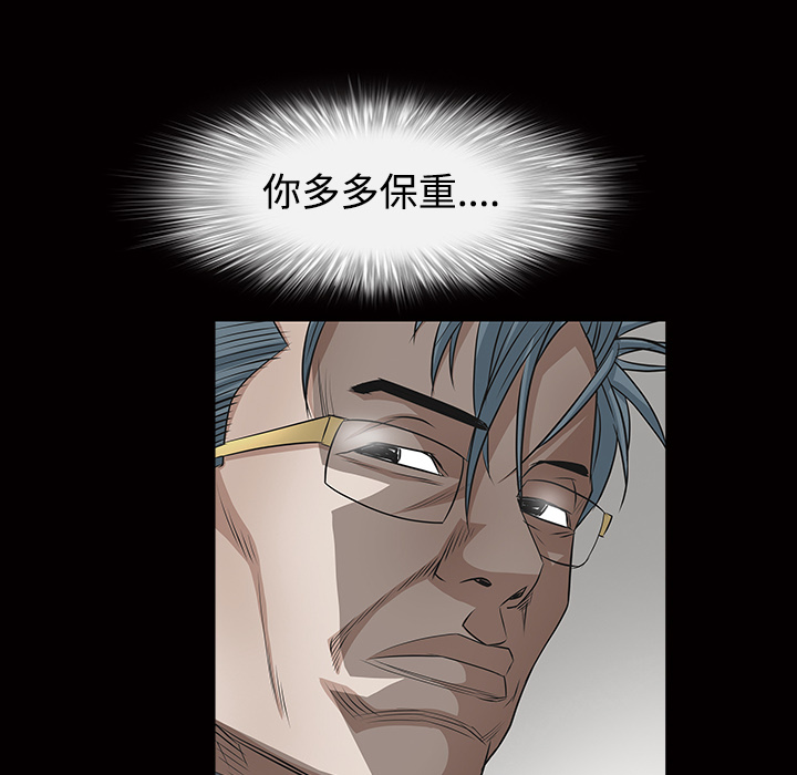 枷鎖 第23章 第8页