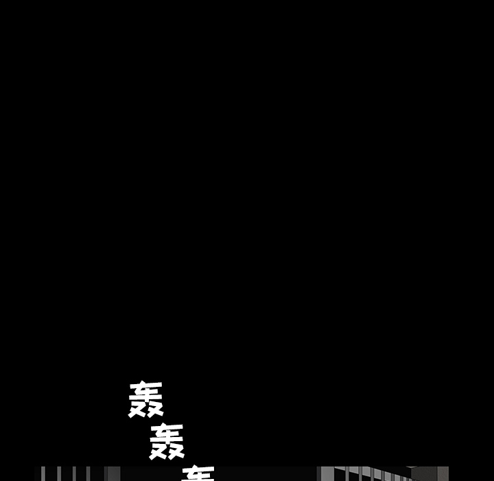 枷鎖 第23章 第15页
