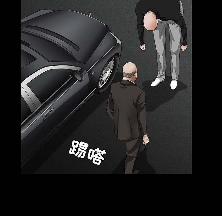 枷鎖 第23章 第25页