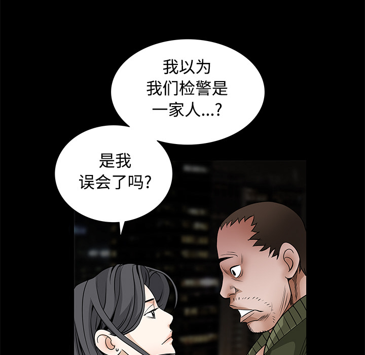 枷鎖 第23章 第60页