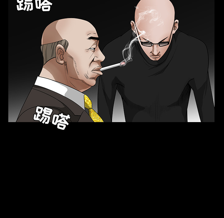 枷鎖 第23章 第10页