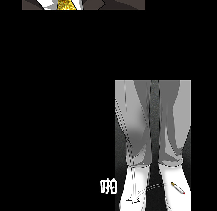 枷鎖 第23章 第29页