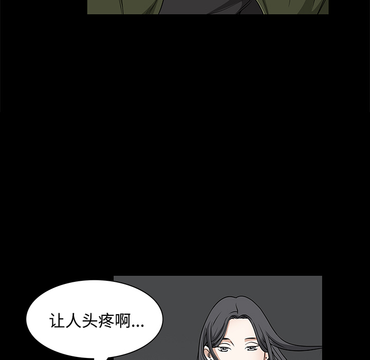 枷鎖 第23章 第63页