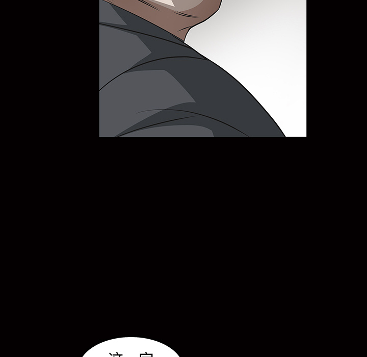 枷鎖 第23章 第44页